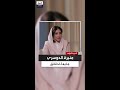 مذيعة العربية أعطتها زمام طرح الأسئلة منيرة الدوسري مذيعة لبضع دقائق