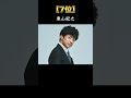 イケオジ50代芸能人TOP10