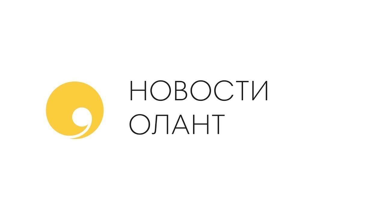 НОВОСТИ ОЛАНТ Учимся свободному пеленанию