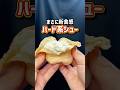 【ファミリーマート】好きなコンビニスイーツのランキング結果が発表されたぞ！ #グルメ #ファミリーマート