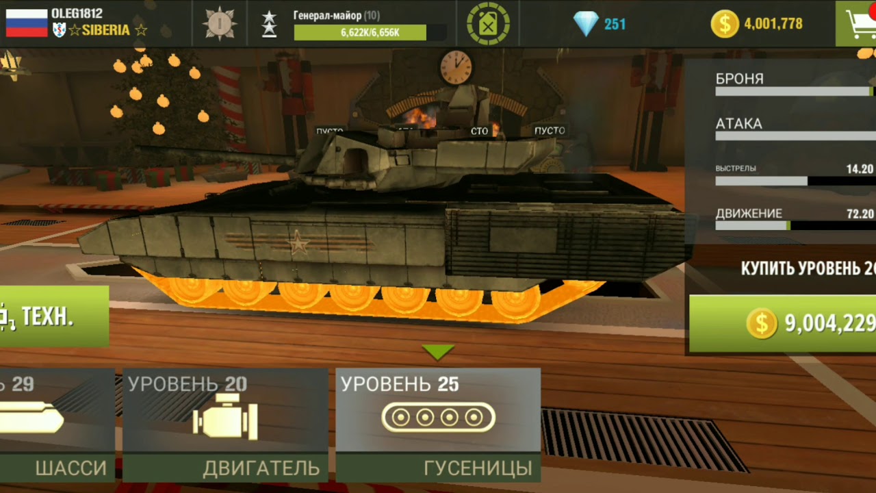 War machine,  танки 7 уровня