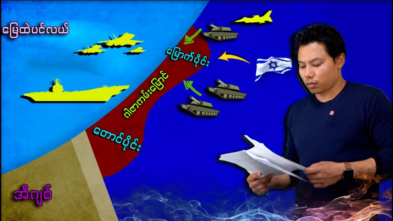 တစ်လပြည့် အစ္စရေး စစ်ပွဲ  (ဂါဇာမြောက်ပိုင်း ဝိုင်းပြီး) မြေပြင်အခြေအနေ