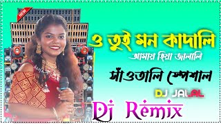 O Tui Mon Kandali purnima Mandidj Dance Mixnew Santali Song Hard Bass Mix jalalsound