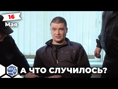 Убийца Михаила Круга просится на «СВО». Сбежавшая из дома чеченка.  Ужесточение продажи сим-карт.