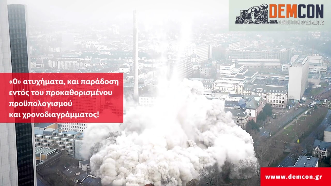 Ολοκληρωμένες λύσεις κατεδαφίσεων από την Demcon!