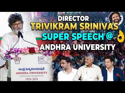 Director Trivikram Srinivas Superb Speech at Centenary Celebrations of Andhra University | TFPC - TFPC