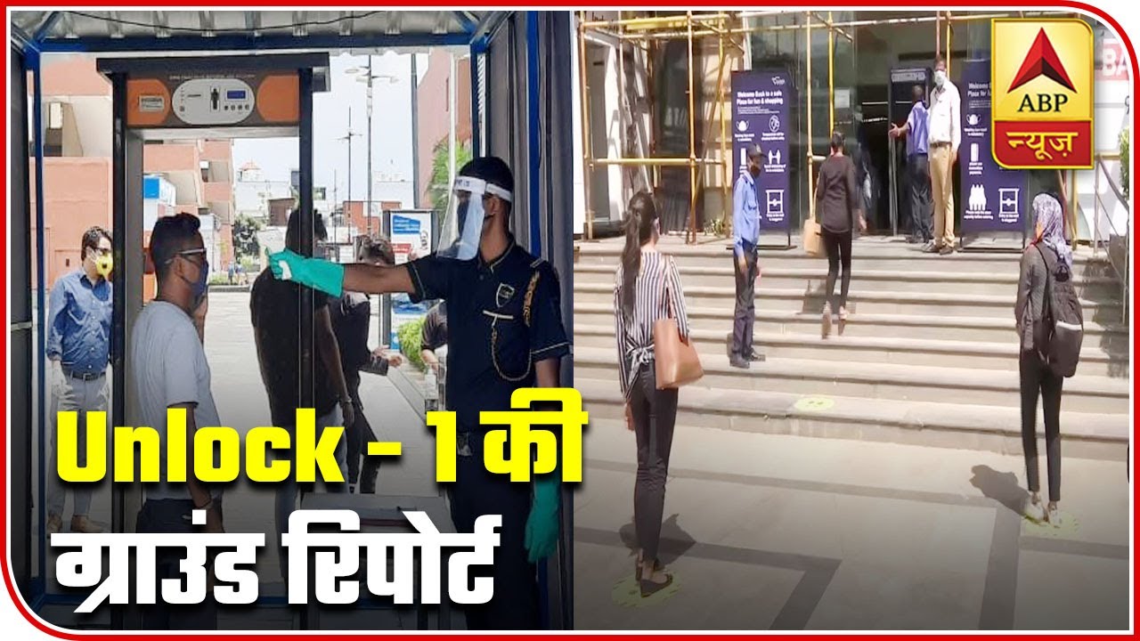 Unlock 1.0: Ground Report From Various States | ABP News