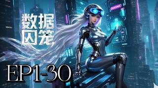 [MULTI SUB] Zero Point Rebellion EP1-51 screenshot 3