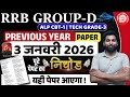 RRB Group D Reasoning Previous Year Paper | rrb alp reasoning previous year paper |tech grade-3 2025