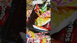 お菓子の量が異次元になってきた…#shorts #お菓子