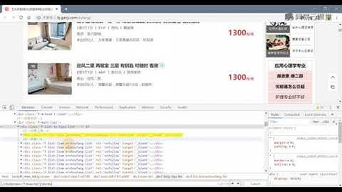 【初探Scrapy租房项目】提取非广告的全部数据