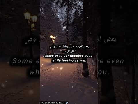 يبقى الوداع من مخوف القلب