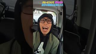 車内がいきなり『夏祭り』に😂😂 #ninjawemadeit #日本語ラップ #howsitgoing #tyv #tokyoyoungvision