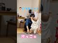 【生後12ヶ月】抱っこちゃんから1年後 【パパと娘】#shorts