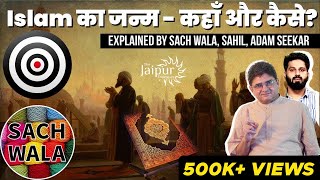 Did Islam Originate in present day Arabia? - इस्लाम, इतिहास और जन्म | Sach Wala, Sahil, Adam Seekar