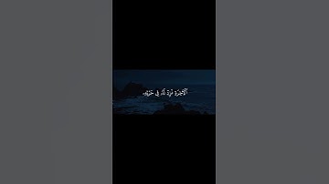 سورة الشورى | القارئ عبد الباسط عبد الصمد