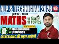 🔥RRB ALP MATHS CLASSES 2026 | ALP MATHS CLASSES | ALP TECHNICIAN MATHS| TECHNICIAN MATH PRACTICE SET