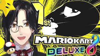 【マリカ8DX】マリカ杯が終わったのでマリカをする【シェリン/にじさんじ】