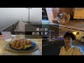 【旅行vlog】「霧の町」釧路を巡る旅。