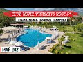 CLUB HOTEL PHASELIS ROSE 5* - ОБЗОР ОТЕЛЯ ОТ ТУРАГЕНТА - 2021