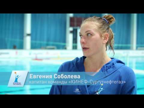 Евгения Соболева водное поло