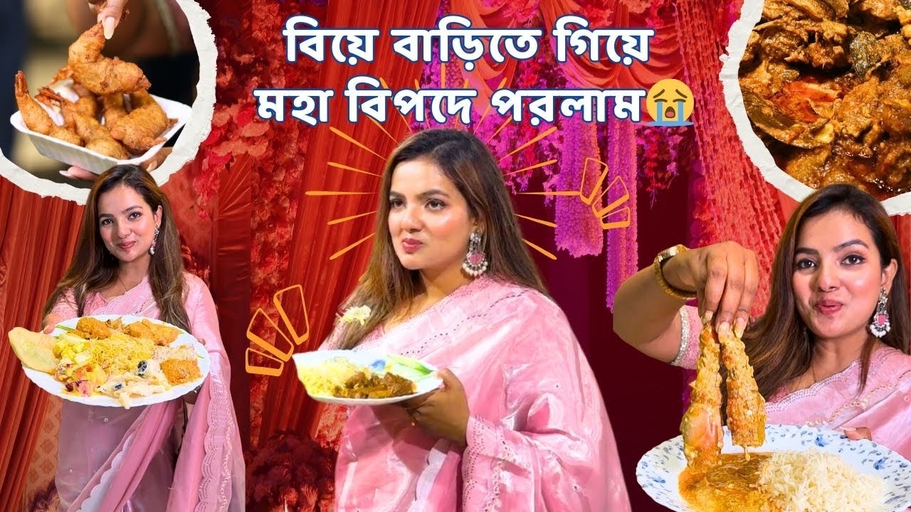 Without Invitation e Biyebari Giye Bipode Porlam  😭🤬 #wedding #vlog #therosogollastate