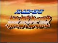 Fatal Fury Legend Of The Hungry Wolf バトルファイターズ 餓狼伝説 バトルファイターズ がろうでんせつ 1992年12月23日にフジテレビ