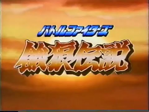 ファイヤーバトル $_12.JPG?set_id=880000500F