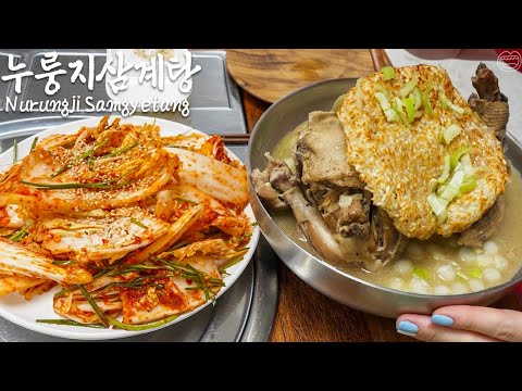 real-mukbang:)-nurungji-samgyetang,-how-to-make-nurungji-☆-fresh-kimchi-can't-be-missed!-😋👍