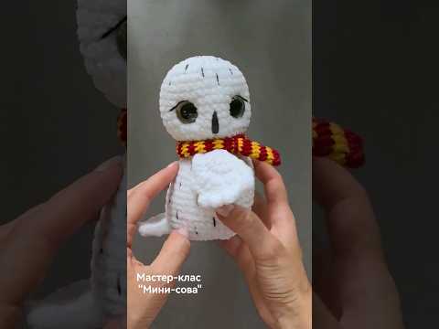 Вязаная сова, сова