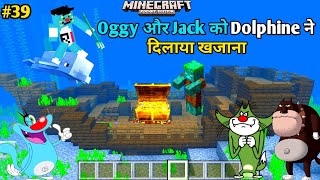 #39 | Minecraft | Dolphin Helps Oggy And Jack To Find Tressure | Minecraft Pe | In Hindi |Survival