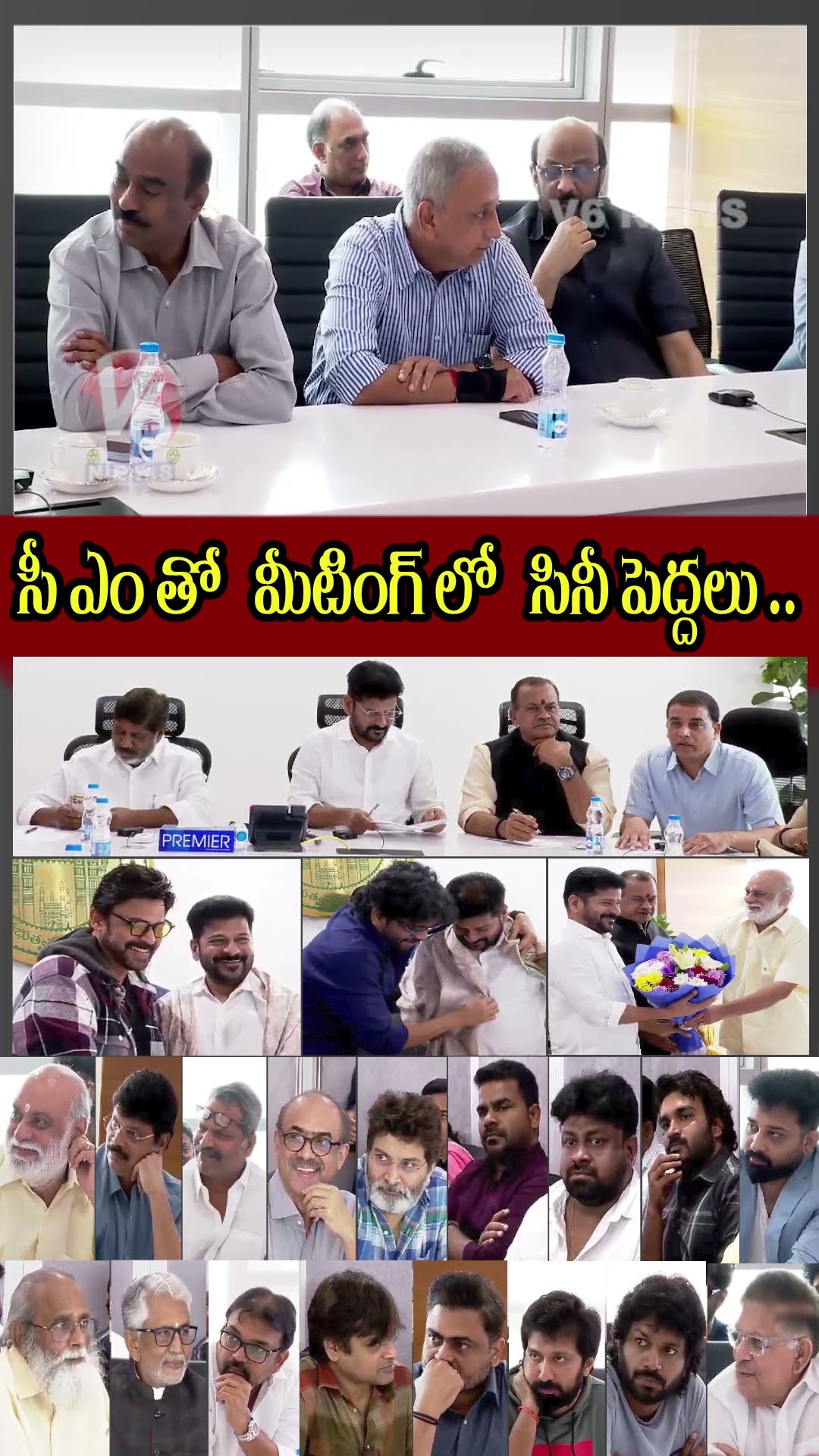 సీఎం తో మీటింగ్ లో సినీ పెద్దలు | Revanth Reddy | TFI | V6News