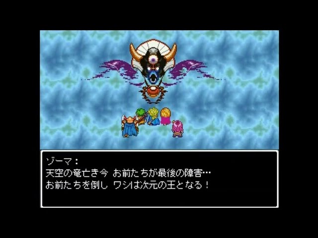 ドラクエ5天空伝説⑧】ダークエスターク撃破～ゾーマ撃破～エスターク