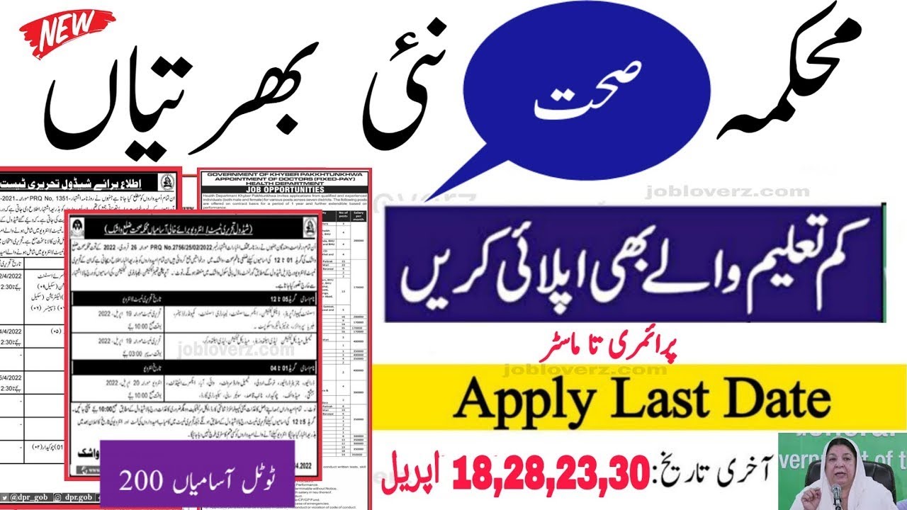 |Health department jobs 2022|today job|new job|