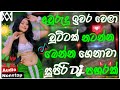 Awrudu songs dj remix | 2025 New dj remix |අවුරුදු Party dance dj remix |