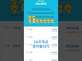 카카오뱅크 26주적금 풍차돌리기 카카오뱅크 26주적금 풍차돌리기