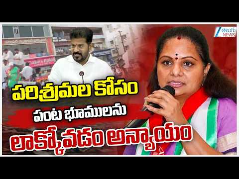 Protest At Parigi | Kalvakuntla Kavitha | పరిశ్రమల కోసం పంట భూములను లాక్కోవడం అన్యాయం | ZEE - ZEE24TELUGUNEWS