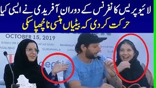 Shahid Afridi Funny Moment With Daughters Today - Shahid Afridi Funny Video  - YouTube