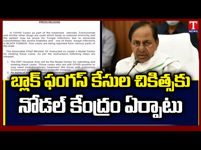 Koti Ent Hospital Turns Nodal Centre For Black Fungus Cases Ap7am Koti Ent Hospital Turns Nodal Centre For Black Fungus Cases Ap7am