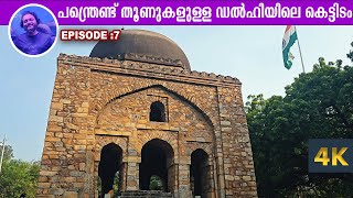 Speaking frames:A Close-up of the Historical place Barakhamba in Delhi | PBS Day | #india 4k view