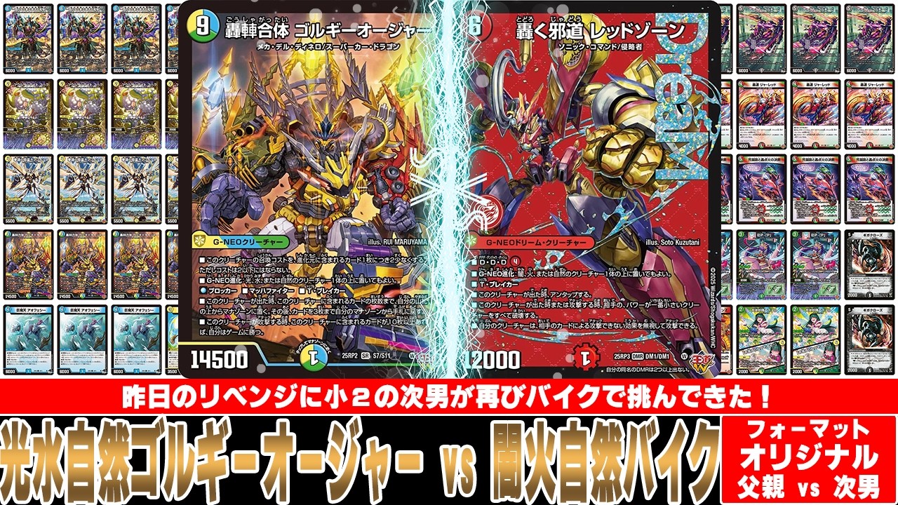 ゴルギーオージャー　４枚他 2026年版】光水自然ゴルギーオージャーの回し方と必勝テクニック