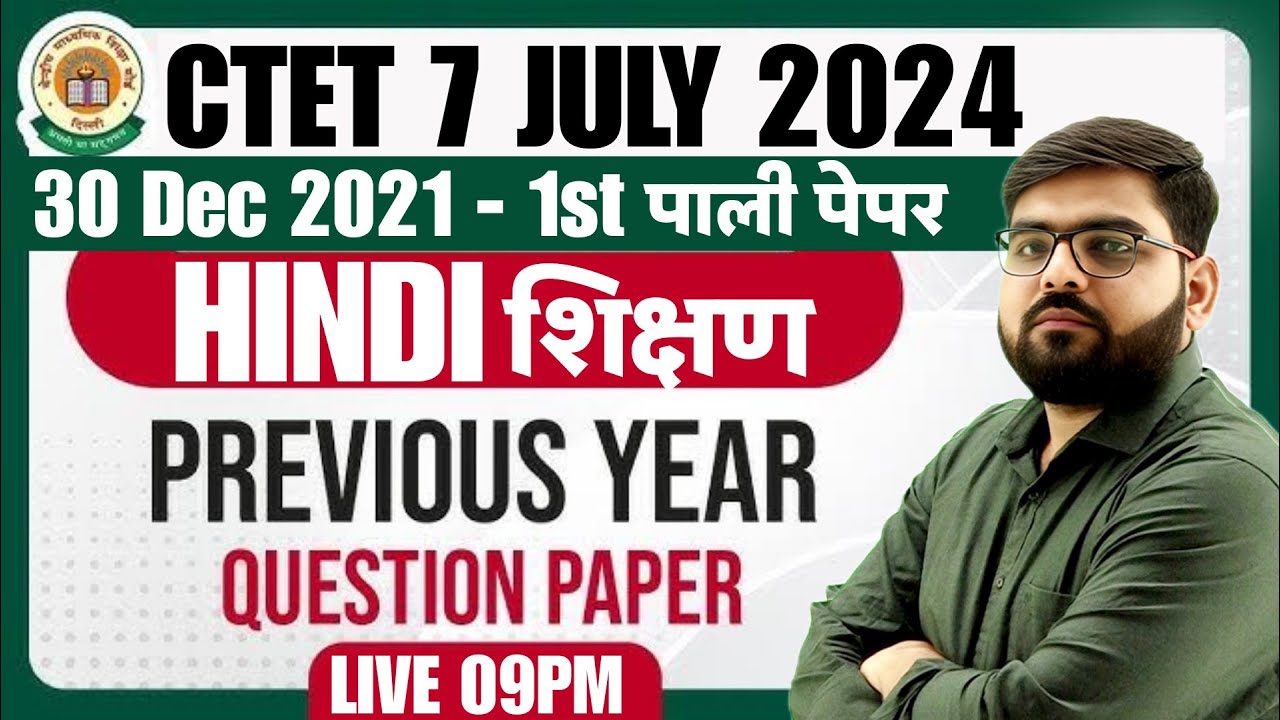CTET JULY 2024 HINDI | CTET Previous Year Papers Analysis (Hindi ...