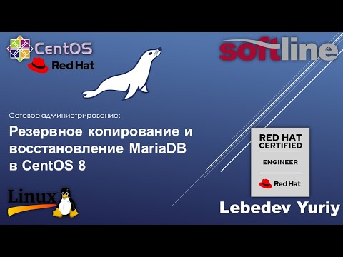 Резервное копирование и восстановление MariaDB в CentOS 8