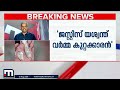 നോട്ടുകൾ കത്തിയതെങ്ങനെ? വിശദീകരിക്കാനാകാതെ ജസ്റ്റിസ് യശ്വന്ത് വർമ്മ; കുറ്റക്കാരനെന്ന് കണ്ടെത്തൽ