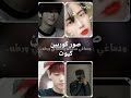 صور شباب كوريين كيوت مع اغنيه حلوه لايك واشتركو