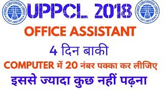 most important question of computer for UPPCL OFFICE ASSISTANT Exam screenshot 4