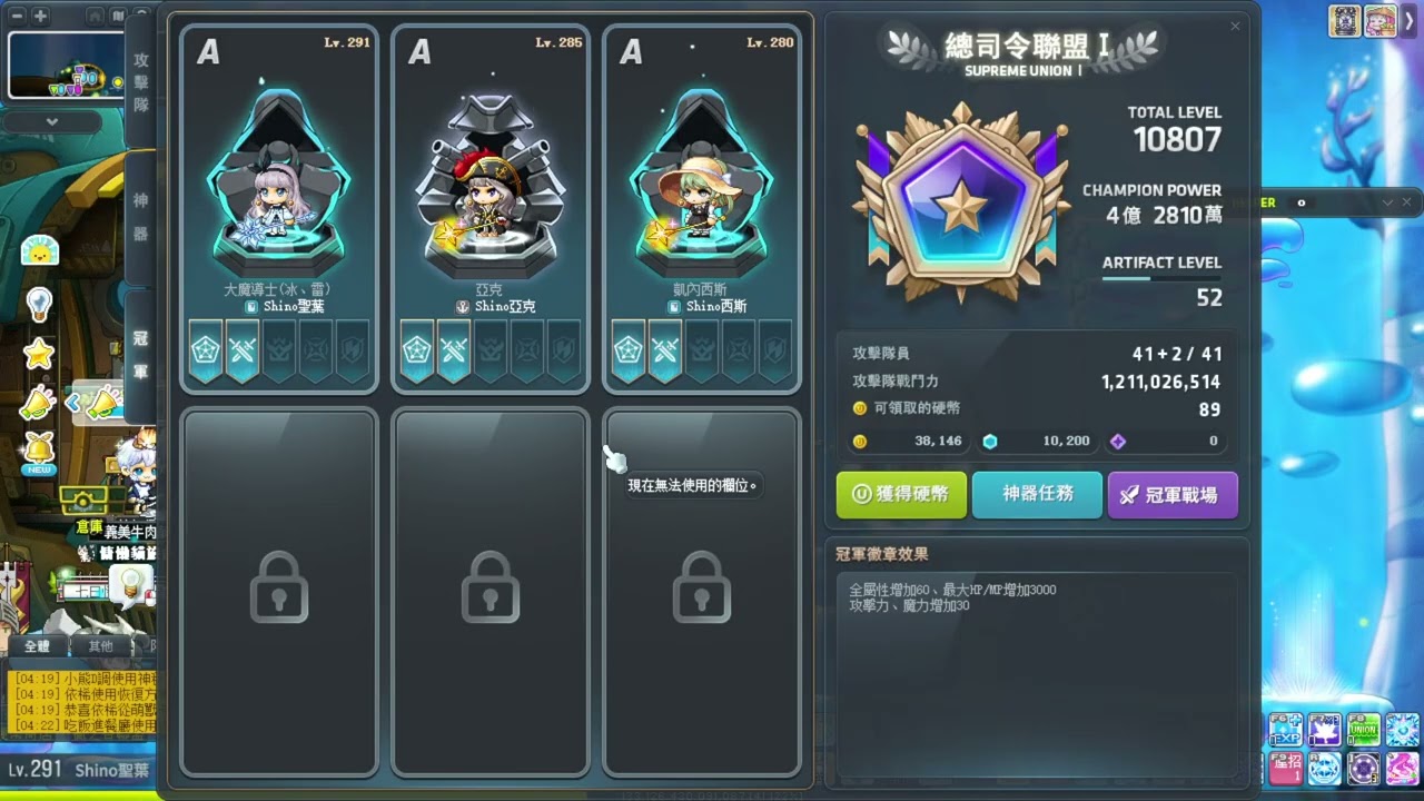 TMS 新楓之谷 2026年顧總整理 + 輪迴碑石