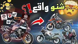 الماطر شينوى أيقديو على كولشي / تورة جديدة في عالم دراجات النارية