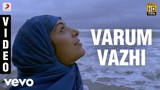 Pokkisham - varum vazhi video | ranjani ...