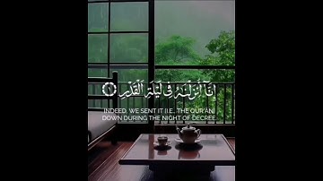 تلاوة رائعة وجميلة 🌷 إنا أنزلناه في ليلة القدر